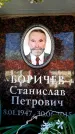 Захоронение ID 6362455