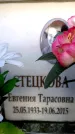 Захоронение ID 6362456