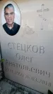Захоронение ID 6362460
