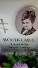 Захоронение ID 6362508