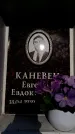 Захоронение ID 6362509