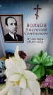 Захоронение ID 6362511