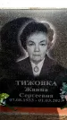 Захоронение ID 6362512