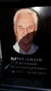Захоронение ID 6362515