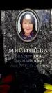 Захоронение ID 6362516