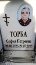 Захоронение ID 6362519