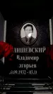 Захоронение ID 6362521