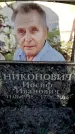 Захоронение ID 6362522