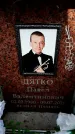 Захоронение ID 6362526