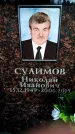 Захоронение ID 6362528