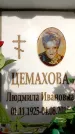 Захоронение ID 6362529