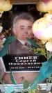 Захоронение ID 6362530