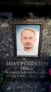 Захоронение ID 6362534