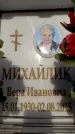 Захоронение ID 6362536