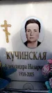 Захоронение ID 6362537