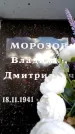 Захоронение ID 6362542