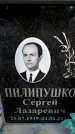 Захоронение ID 6362544