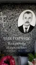 Захоронение ID 6362546