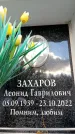 Захоронение ID 6362548