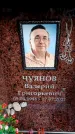 Захоронение ID 6362554