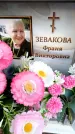 Захоронение ID 6362555
