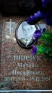 Захоронение ID 6362560