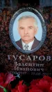 Захоронение ID 6362561