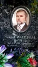 Захоронение ID 6362562