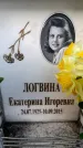 Захоронение ID 6362566