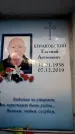 Захоронение ID 6362567