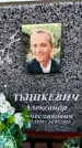 Захоронение ID 6362581