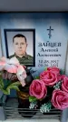Захоронение ID 6362583