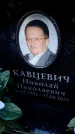Захоронение ID 6362584