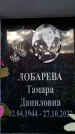 Захоронение ID 6362588