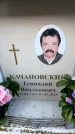 Захоронение ID 6362591