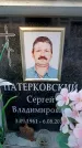 Захоронение ID 6362592
