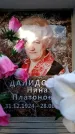 Захоронение ID 6362594