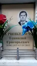 Захоронение ID 6362598