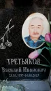 Захоронение ID 6362599