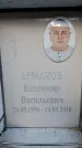 Захоронение ID 6362601