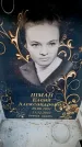 Захоронение ID 6362603