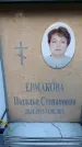 Захоронение ID 6362604