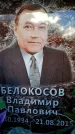 Захоронение ID 6362605