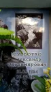 Захоронение ID 6362606