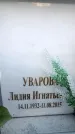 Захоронение ID 6362607