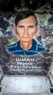 Захоронение ID 6362609