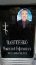 Захоронение ID 6362610