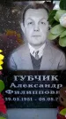Захоронение ID 6362611