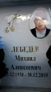 Захоронение ID 6362612