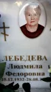 Захоронение ID 6362613